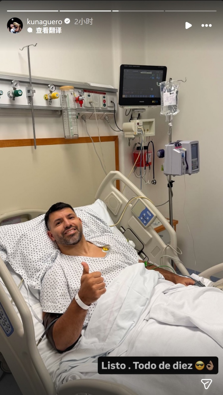 开云体育-阿圭罗社媒晒照确认手术成功：搞定了，一切都很顺利